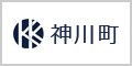 埼玉県神川町ホームページ